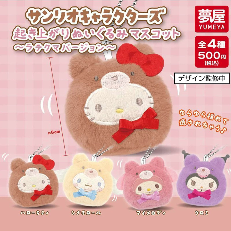 三丽鸥扭蛋合集*YELL捏捏乐扭蛋亚克力挂件扭蛋摆件