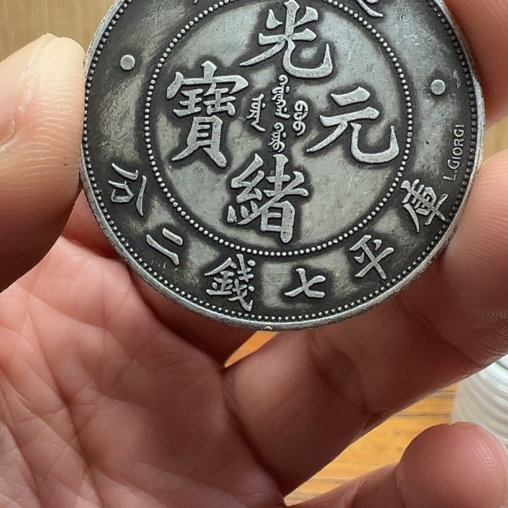 （一家臻藏）可吸翻可吹响龙洋工艺品 精选摆件 