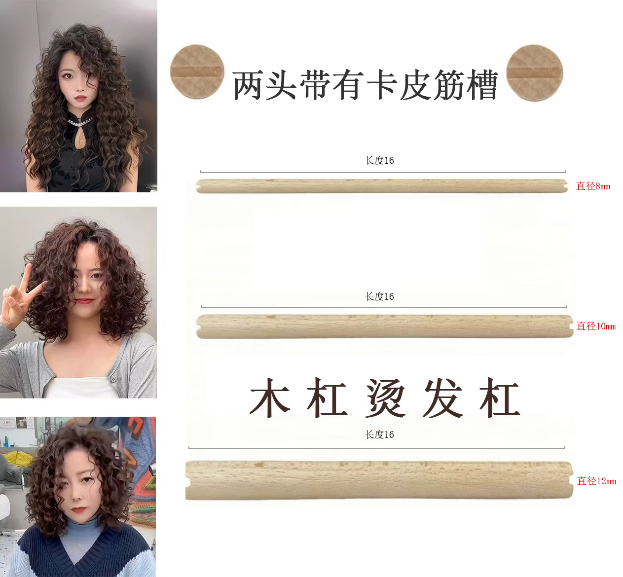 美发店用香木烫发杠防滑耐用羊毛卷烫发杠快速烫木香卷发棒