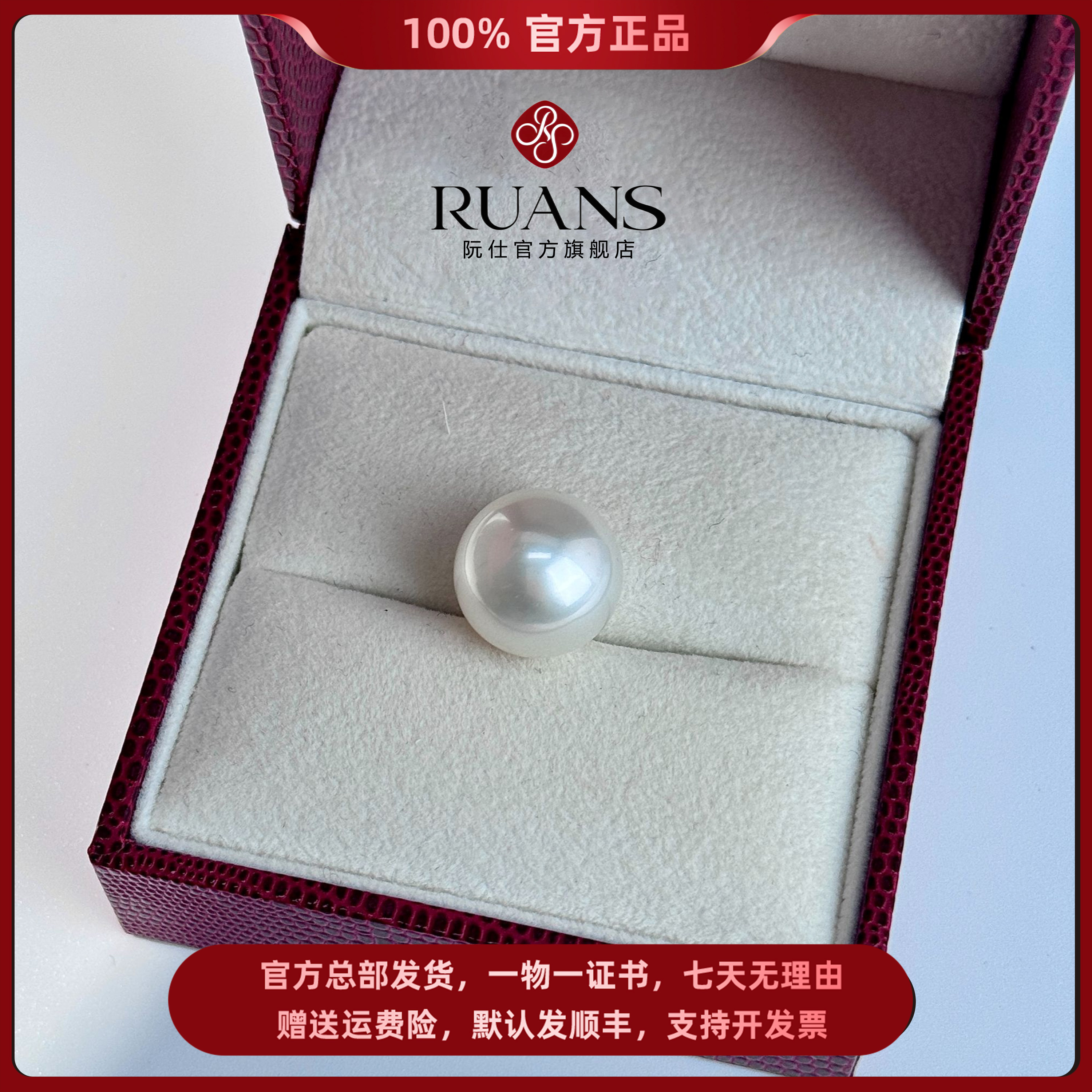 阮仕珍珠官方正品海水珍珠澳白吊坠13-14mm气质时尚百搭经典