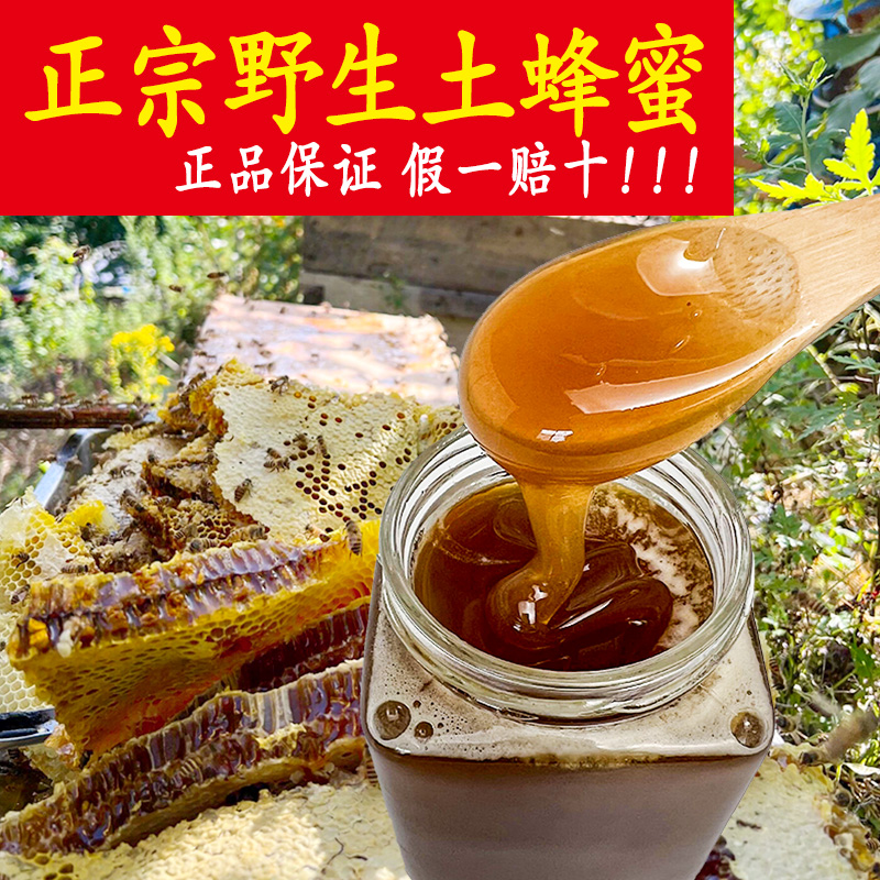 木桶土蜂蜜纯正天然农家自产正宗深山野生成熟纯天然原蜜礼盒