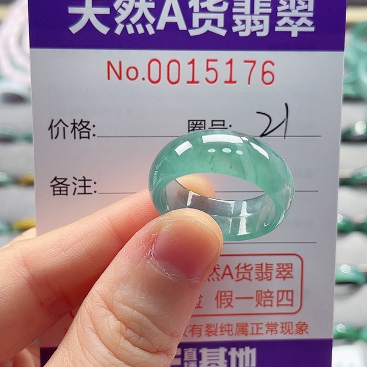 翡翠戒指未镶嵌戒指