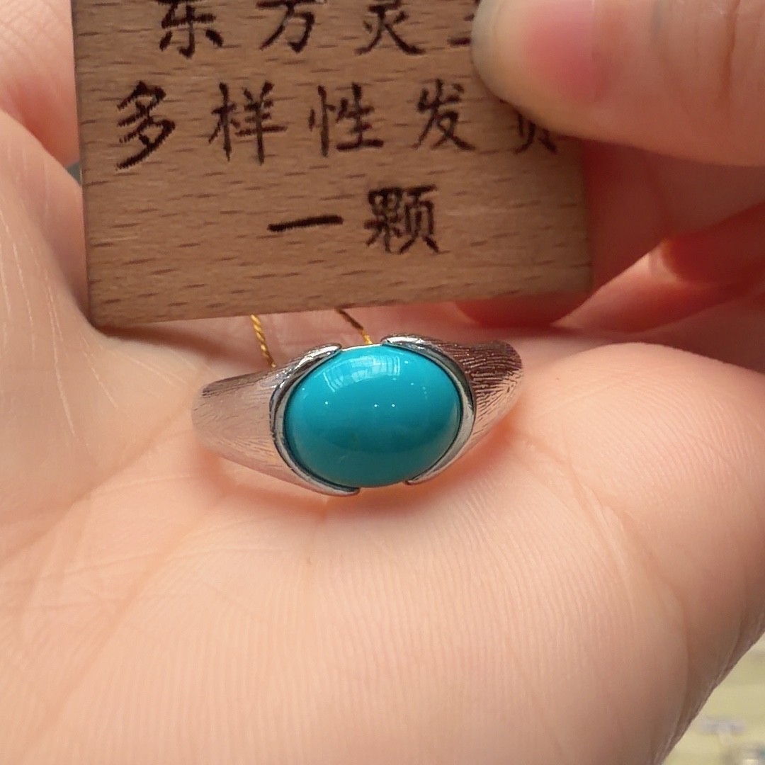 绿松石未镶嵌戒指