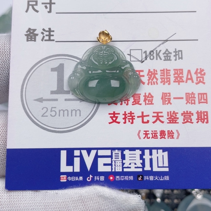 翡翠未镶嵌吊坠(不含链)