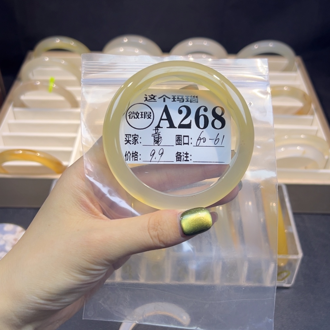 董****玛瑙/玉髓未镶嵌手镯