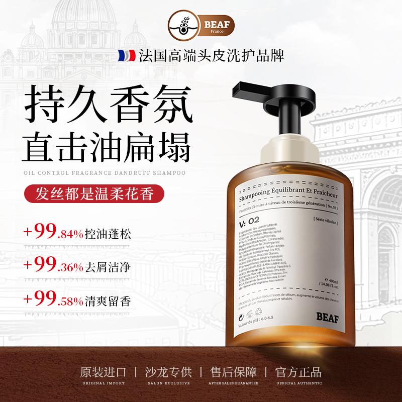 进口控油蓬松洗发水持久留香女去屑止痒无硅油香氛洗头膏清爽-K