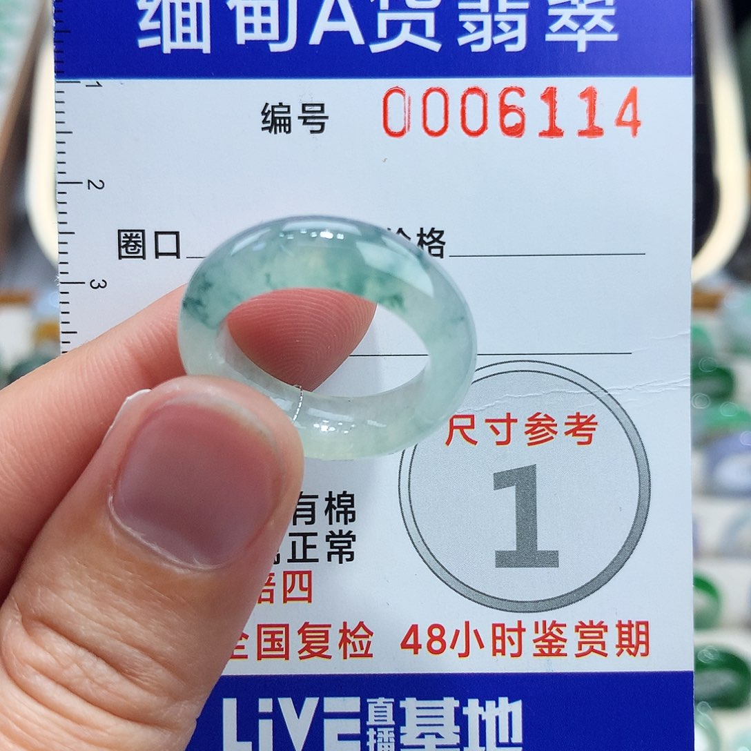 翡翠戒指未镶嵌15号