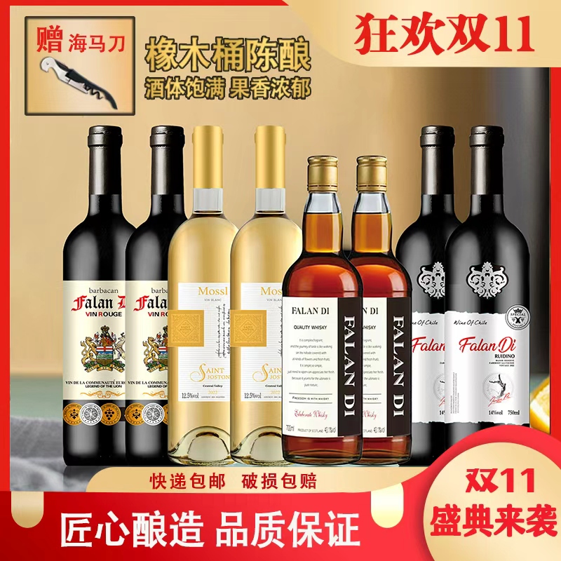 仁汇优品S原酒进口雄狮骑士干红葡萄酒750ML*2瑞迪诺2桑达2干白2商品图