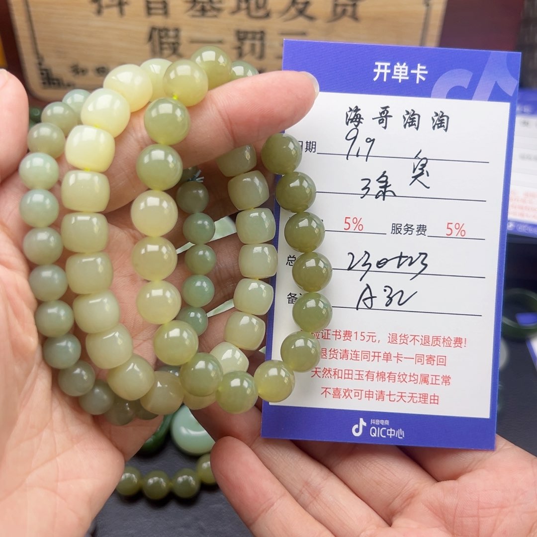 未镶嵌手链和田玉臭*
