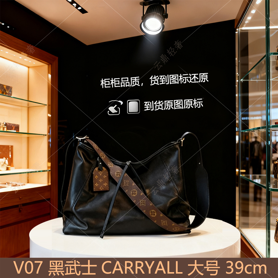 V07黑武士carryall大号 39cm 【里外全对】现货【礼盒包装】