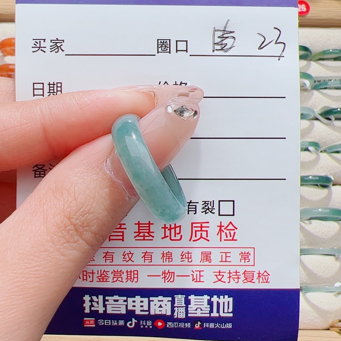 海***子翡翠未镶嵌戒指天然