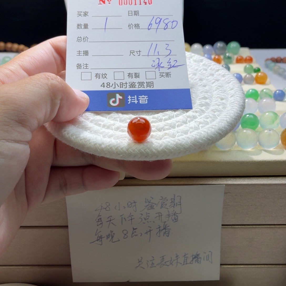 翡翠散珠天然翡翠A货卡11.3冰红1140