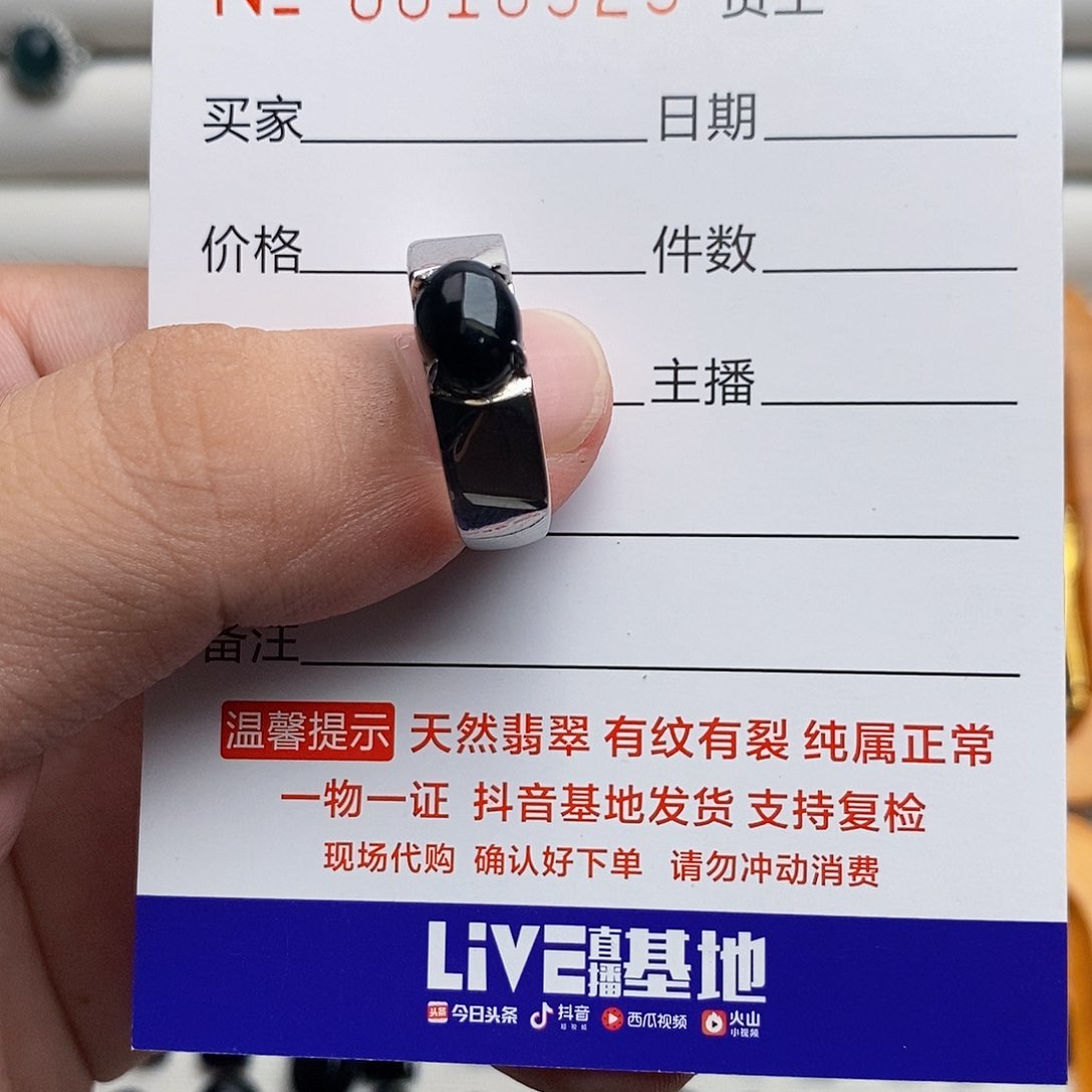 银S925镶嵌戒指翡翠时***@