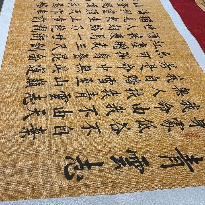 书法青云志卷轴麻纹轴205✖️75厘米左右伊人