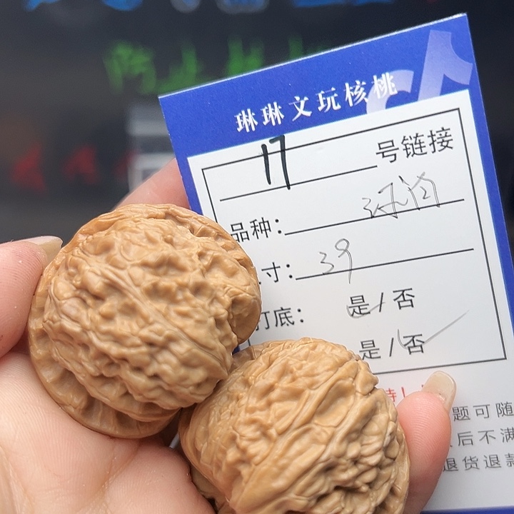 文玩核桃吊坠核桃树17