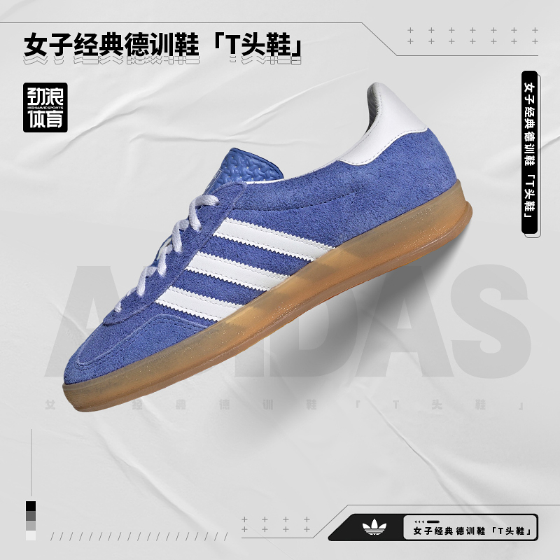 阿迪达斯 （adidas）女子经典运动板鞋德训鞋「T头鞋」HQ8717