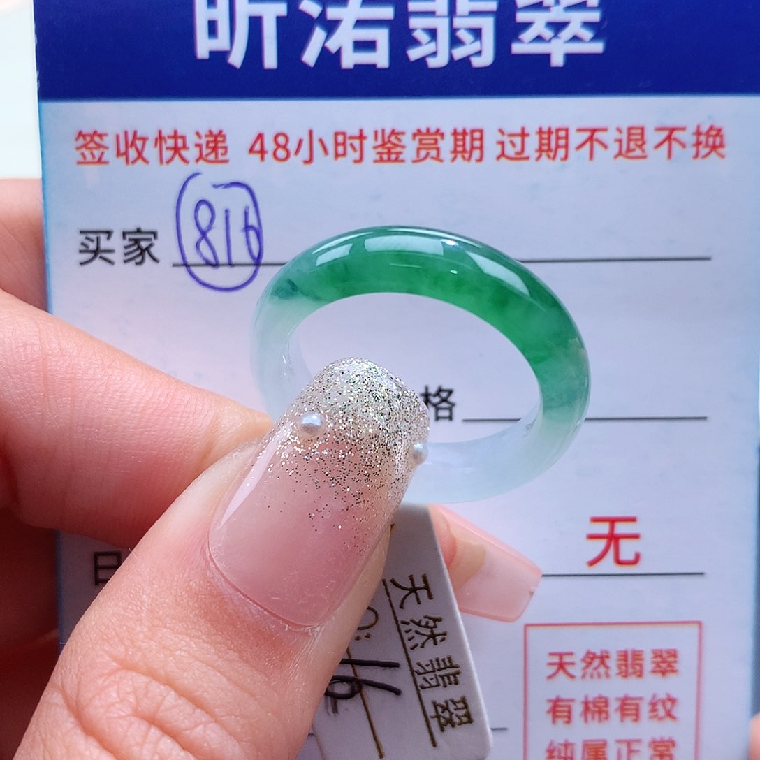 翡翠戒指未镶嵌16圈