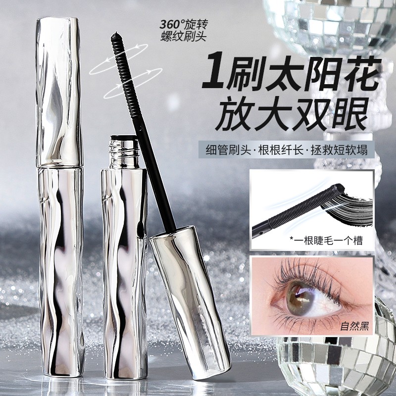【小鱼海棠#】银管睫毛膏卷翘定型防水防汗不晕染太阳花睫毛打底膏
