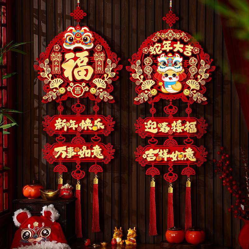 062025蛇年新款立体福字挂件新年春节装饰门贴过年家用布置用品挂