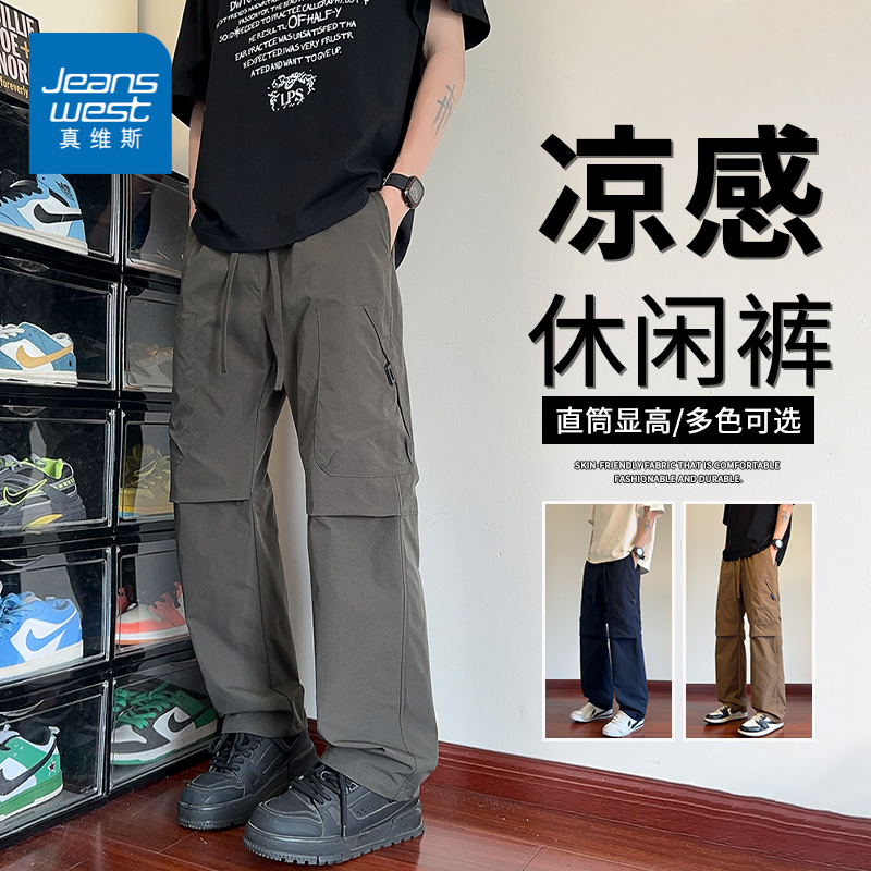 【真维斯】2025新款男士运动长裤时尚百搭直筒裤潮流户外休闲裤