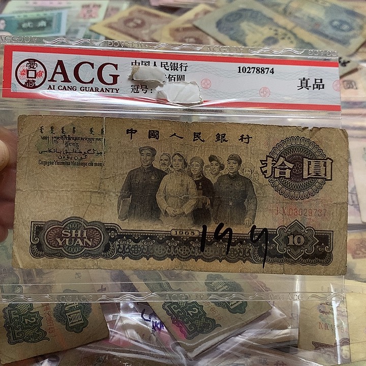 第四套退市纸币 按图发货