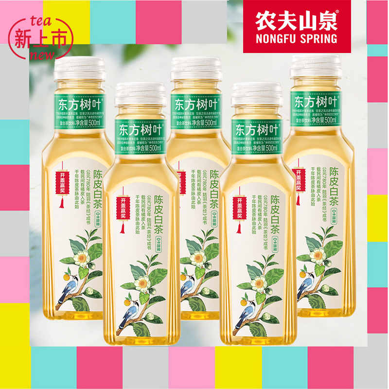 农夫山泉东方树叶陈皮白茶500mL5瓶无糖茶饮品0卡0脂陈皮白茶饮料