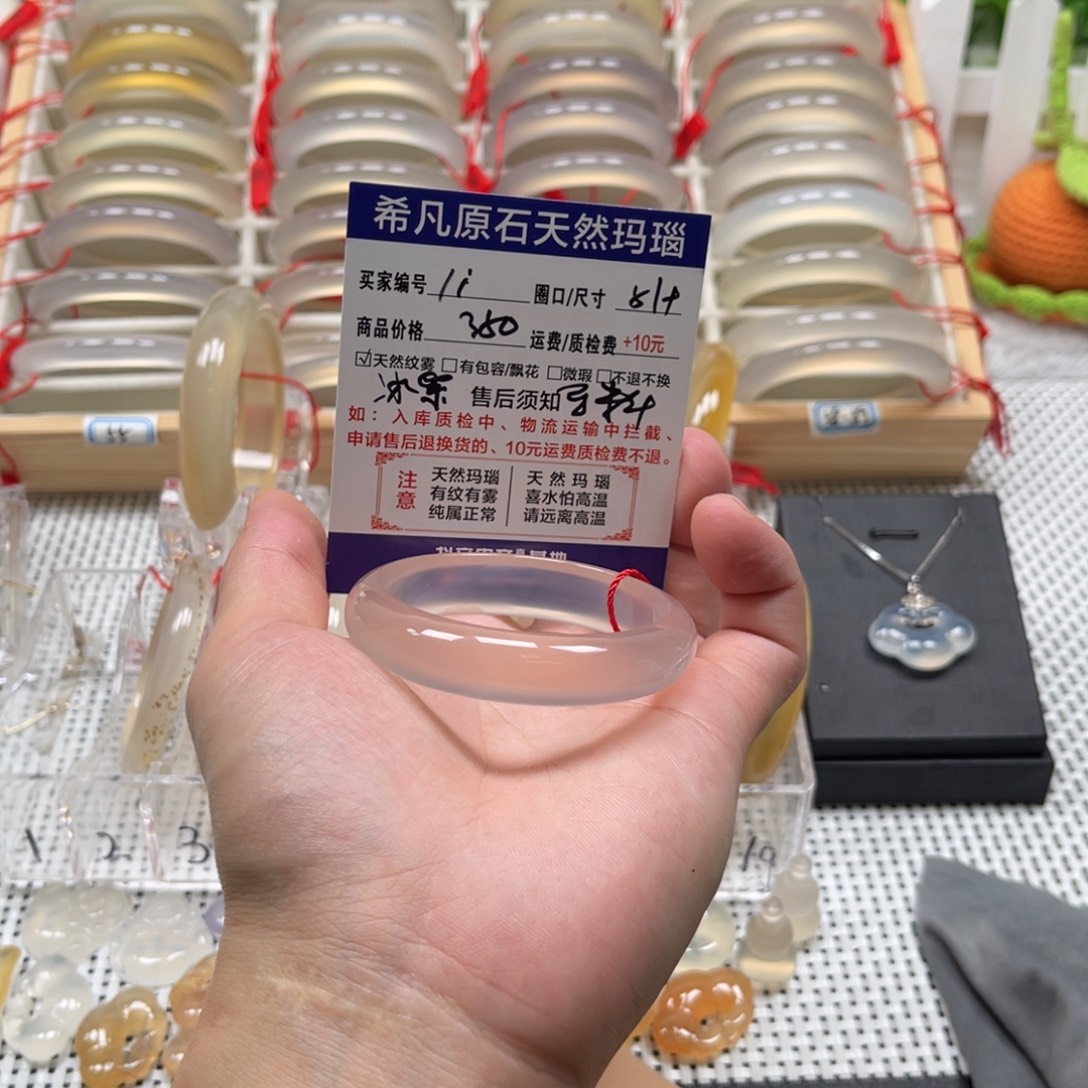 l***～玛瑙/玉髓未镶嵌手镯