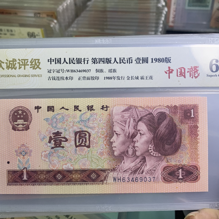 801墨绿龙鳞带4，号码随机，带古今标，包绝品