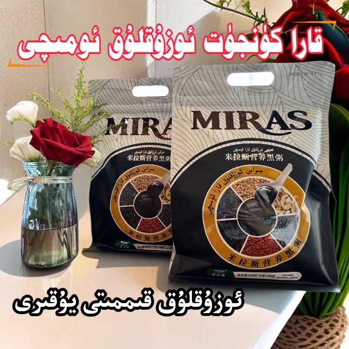 MERAS 米拉斯营养黑粥