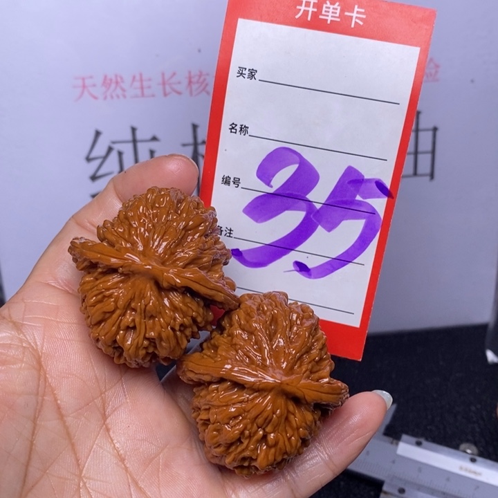 文玩核桃把件35，42四座楼