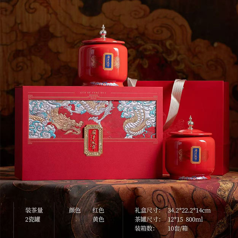 国色风华陶瓷空礼盒包装