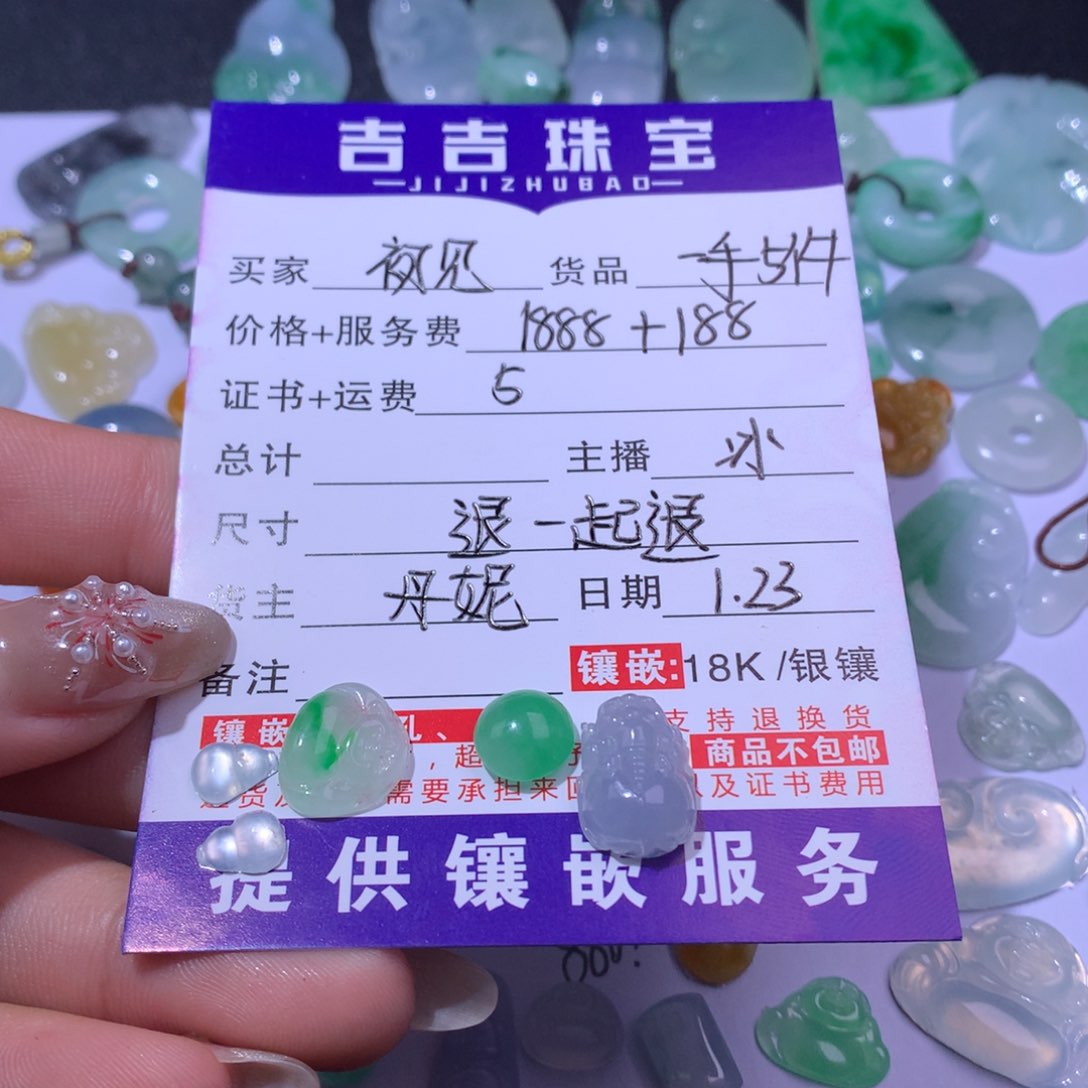 翡翠颈饰未镶嵌初****9裸石