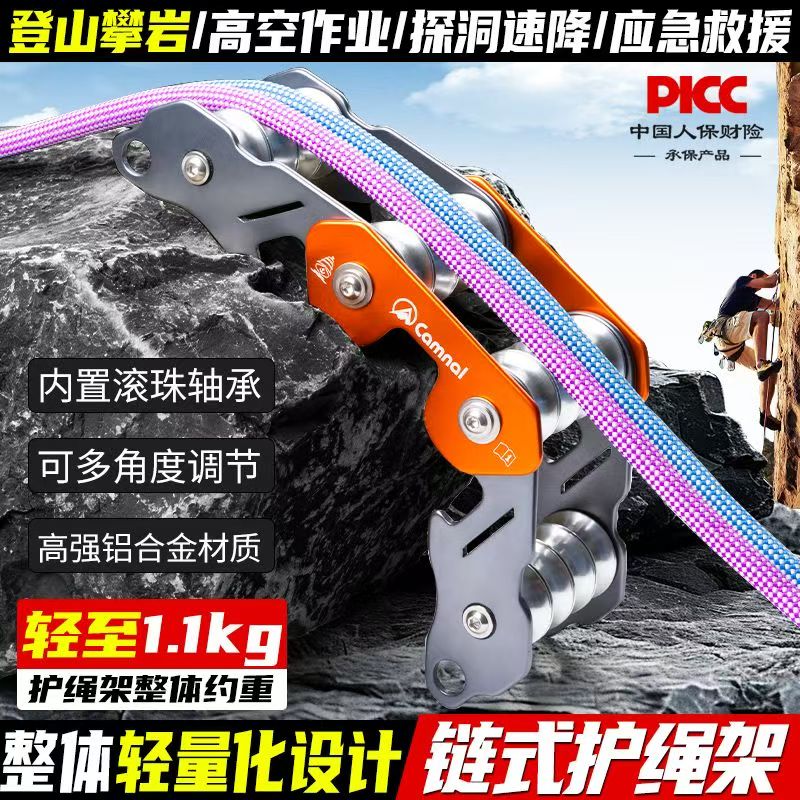 多角度折叠四轮索道防割绳索防磨墙角护绳神器