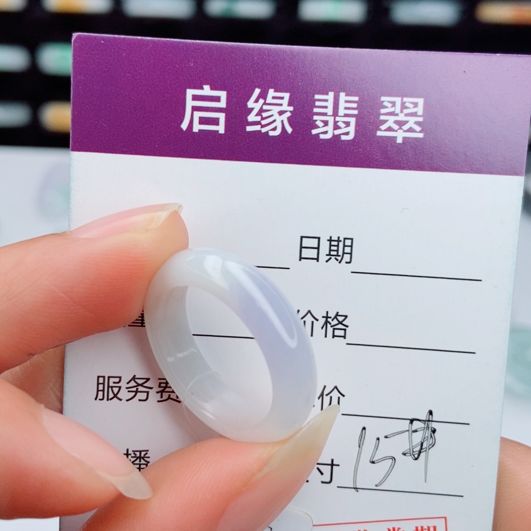 柳***池翡翠未镶嵌戒指圈口15