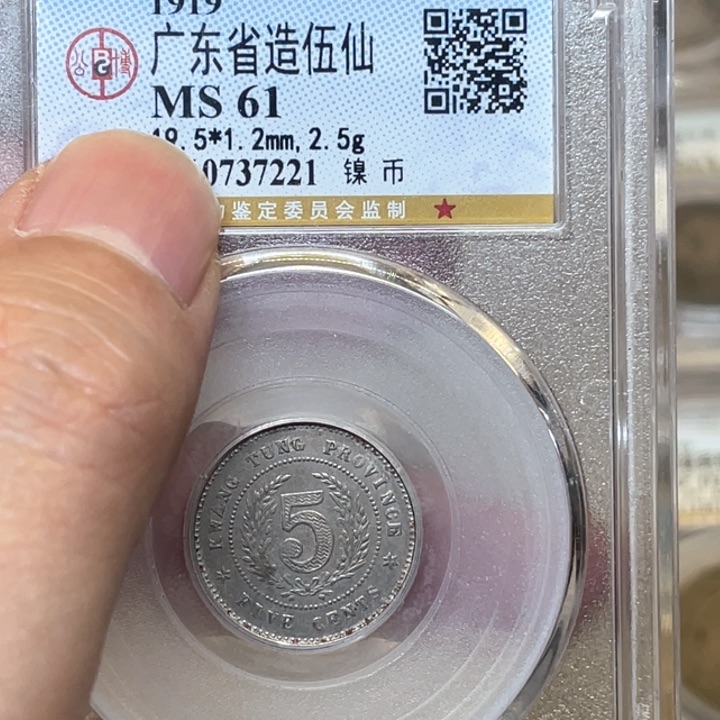 金属古钱币一枚图片品相
