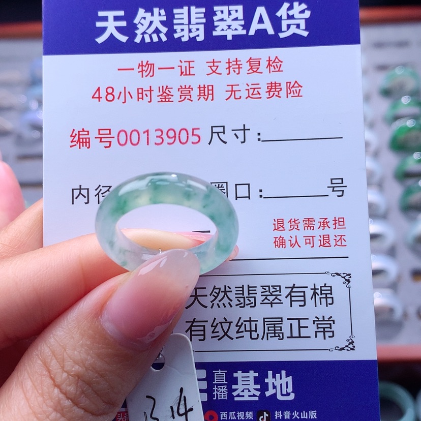 【闪购商品】翡翠戒指未镶嵌翡翠