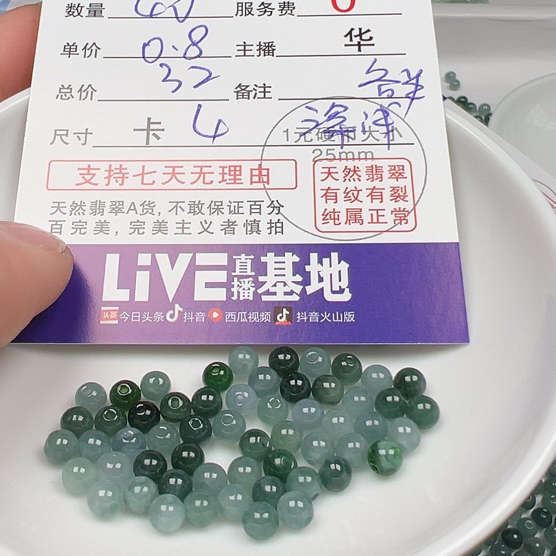 翡翠手链未镶嵌甜货主老华