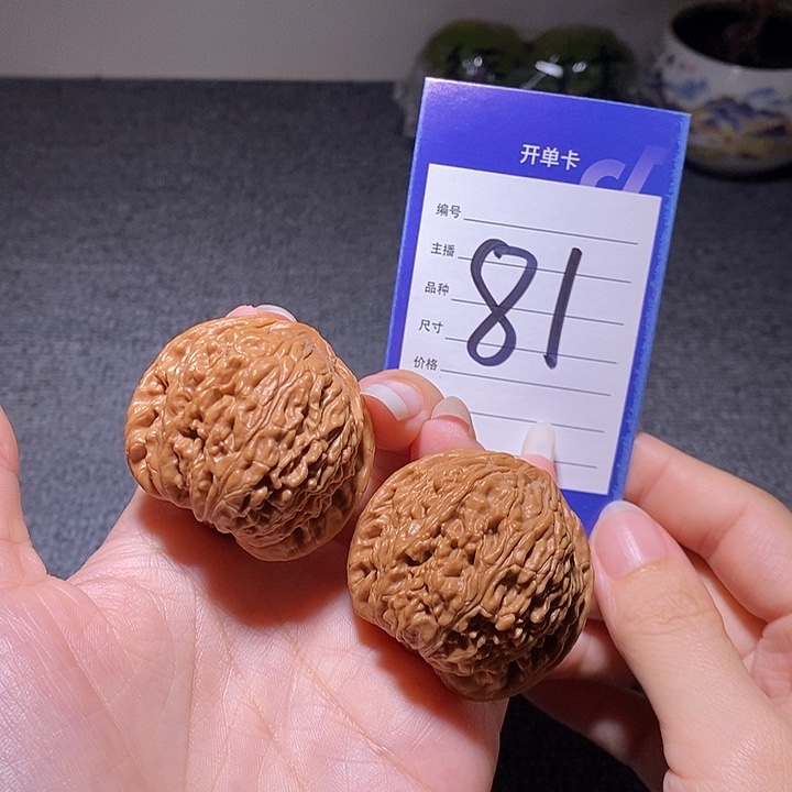 把件文玩核桃绣球41左右