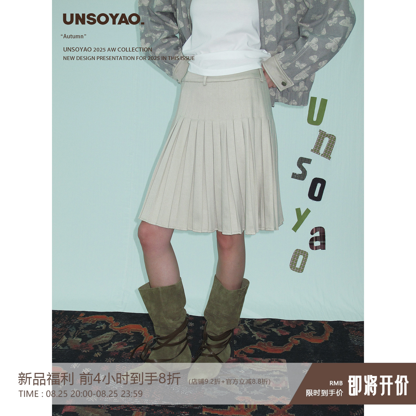UNSOYAO 25AW“维米尔的光”牛仔混纺高工艺压褶百褶半身裙