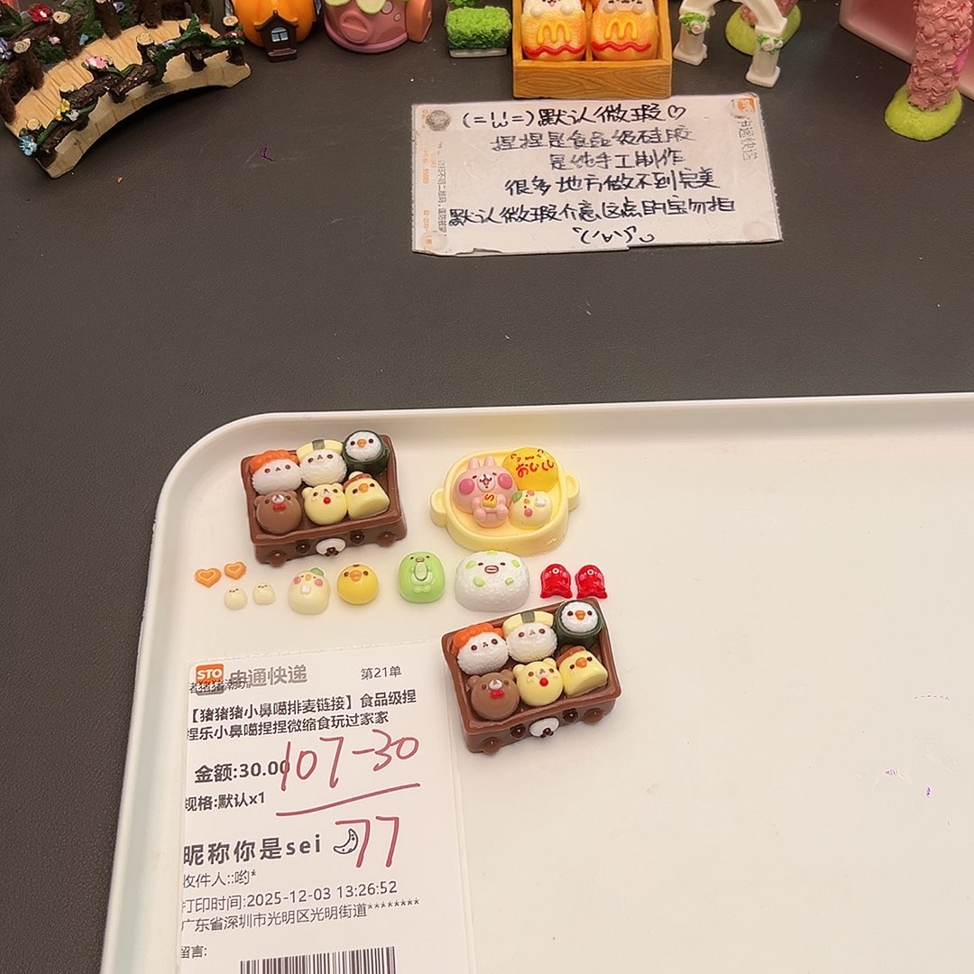 硅胶补米你是Sei宝宝专属