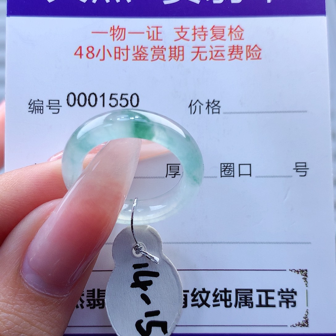 翡翠戒指未镶嵌缅甸