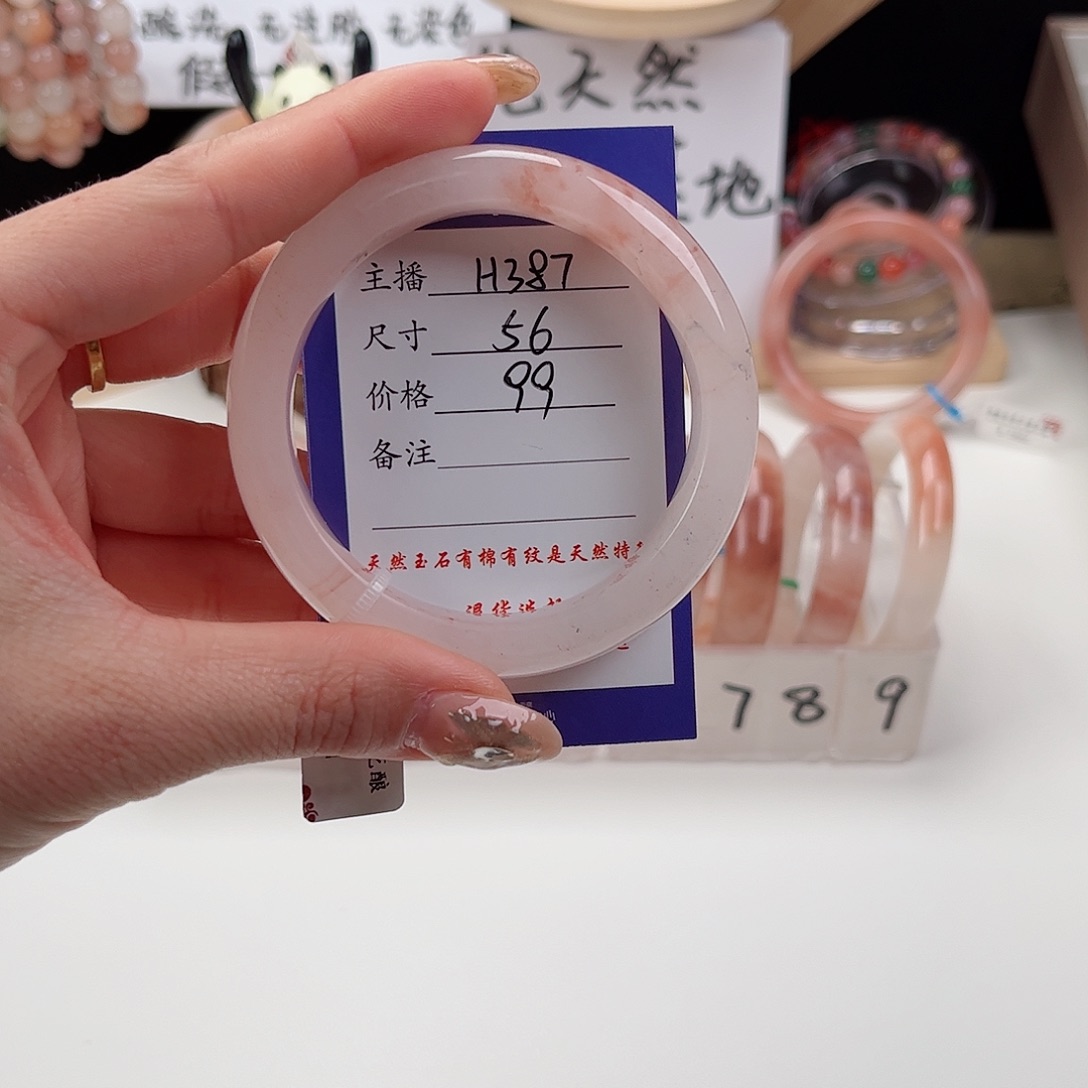 石英质玉手镯未镶嵌