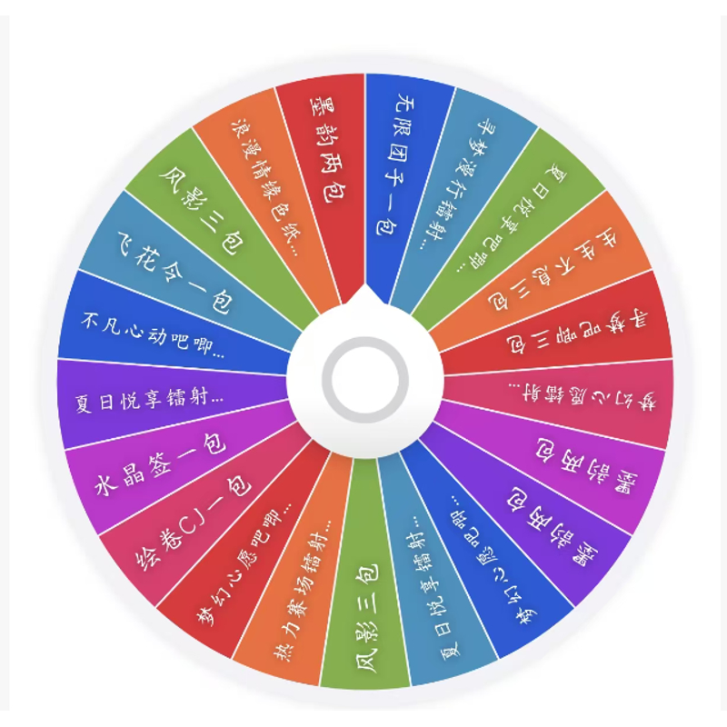 【拆卡】不凡全系列品转盘 +遇意 《水晶签》《飞花令》