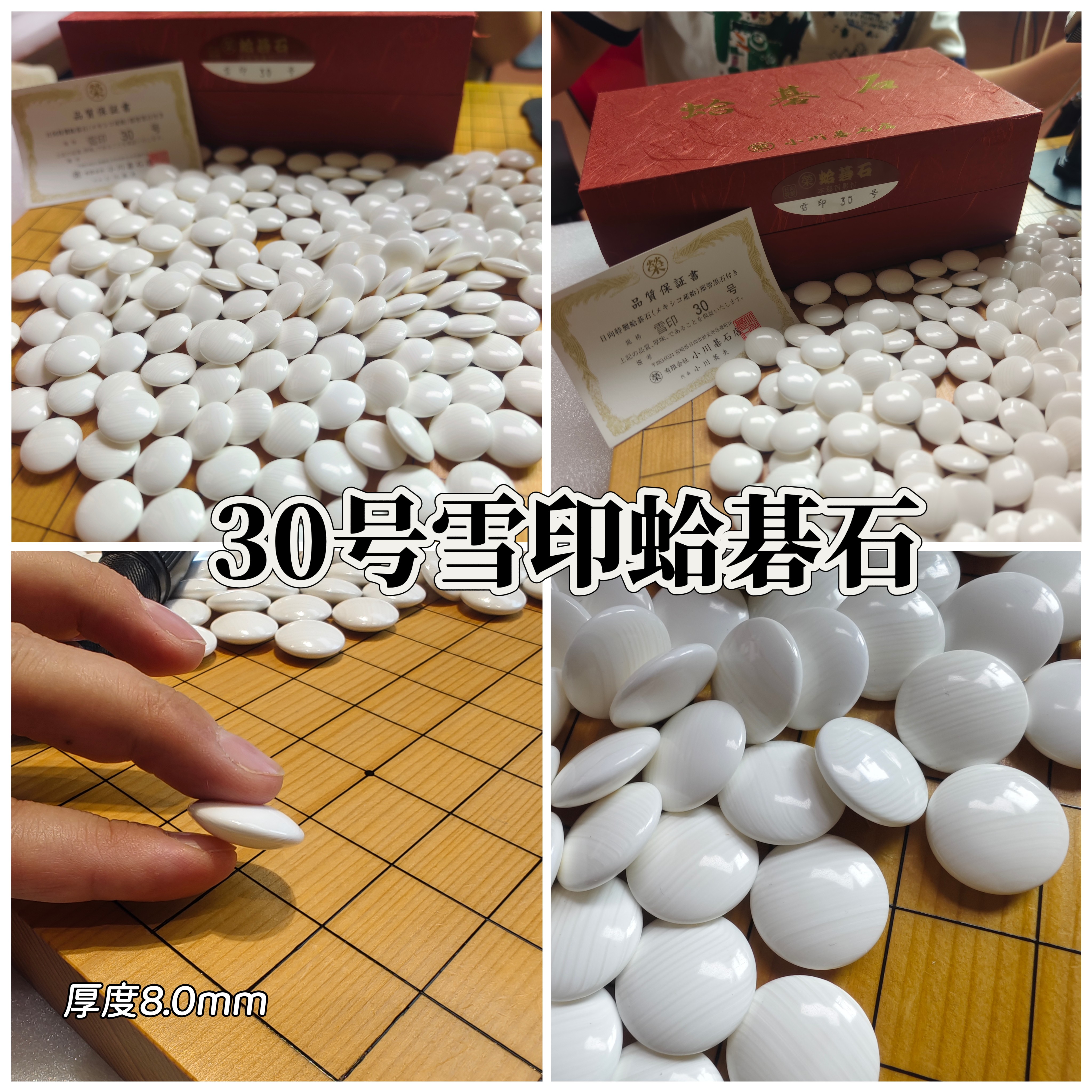 【精品】日本进口30号雪印蛤碁石小川碁石店贝壳黑白围棋子高档礼品