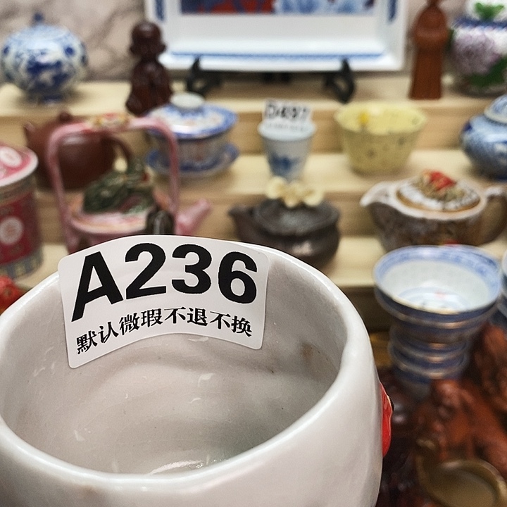 向***来瓷片清货专场满28包邮A236