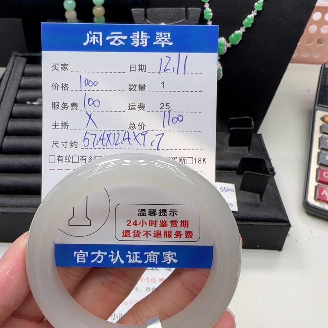 谁***土和田玉未镶嵌手镯