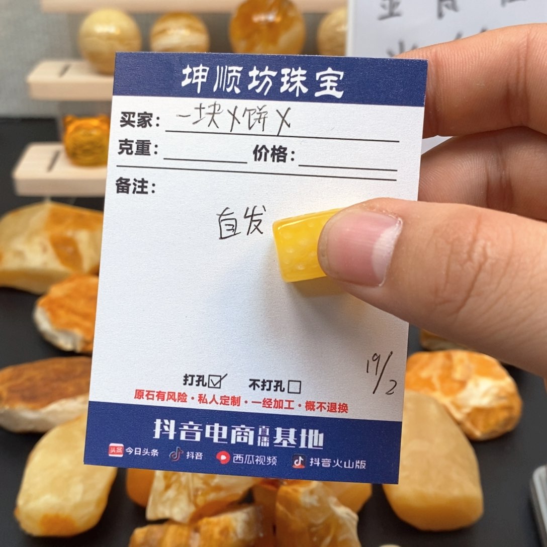 定制琥珀未镶嵌一***子天然蜜蜡原石加工不退不换