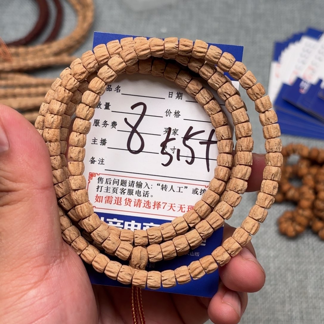 吊坠柏香籽/百香籽