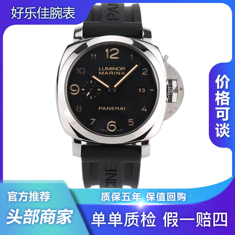 99新 Panerai/沛纳海 盒子PAM00359/44mm/精钢/男款腕表