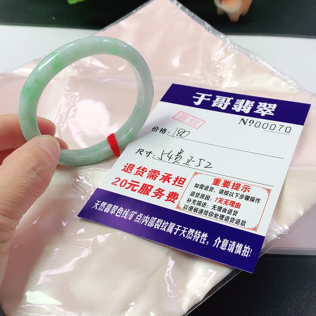 翡翠手镯未镶嵌070…………